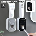 送料無料 歯磨き粉ディスペンサー 壁掛け 歯磨き粉ホルダー 貼り付け 押し出し プッシュ 洗面所 お風呂場 バスルーム 浴室 衛生的 シンプル スタイリッシュ ...