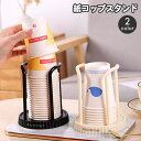 送料無料 紙コップホルダー カップスタンド カップホルダー 紙コップディスペンサー キッチン整理用品 キッチングッズ 紙コップ収納 防塵 軽量 コンパクト 省スペース シンプル オフィス 家庭 イベント 簡単 便利