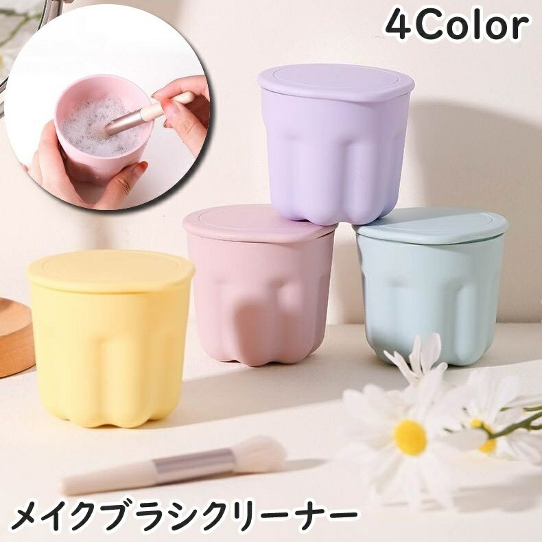 フタ付きでコンパクトなメイクブラシクリーナーです。 底部に取り付けるブラシで優しく洗浄◎ 洗い終わったブラシは付属のスタンドで立てて乾燥できます♪ 【サイズについて】 画像をご参照ください。 【カラーについて】 生産ロットにより柄の出方や色の濃淡が異なる場合がございます。 お使いのモニターや撮影時の光の加減などにより 画像と実際の商品のカラーが異なる場合もございます。 予告なしにカラーやデザインなどの変更がある場合もございます。 【素材について】 PP、TPR