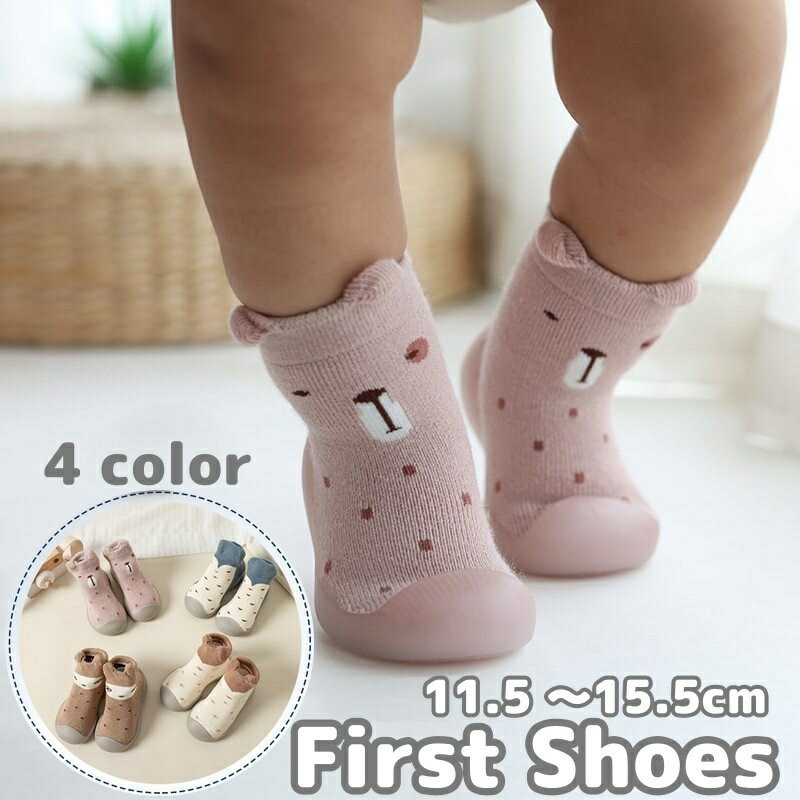 送料無料 ファーストシューズ ソックスシューズ ベビーシューズ 靴下シューズ 室内履き ルームシューズ ベビー 赤ちゃん 女の子 男の子 11.5cm 12cm 13cm 14cm 15cm ユニセックス 男女兼用 くるぶ丈 かわいいおしゃれ アニマル 動物 滑り止め