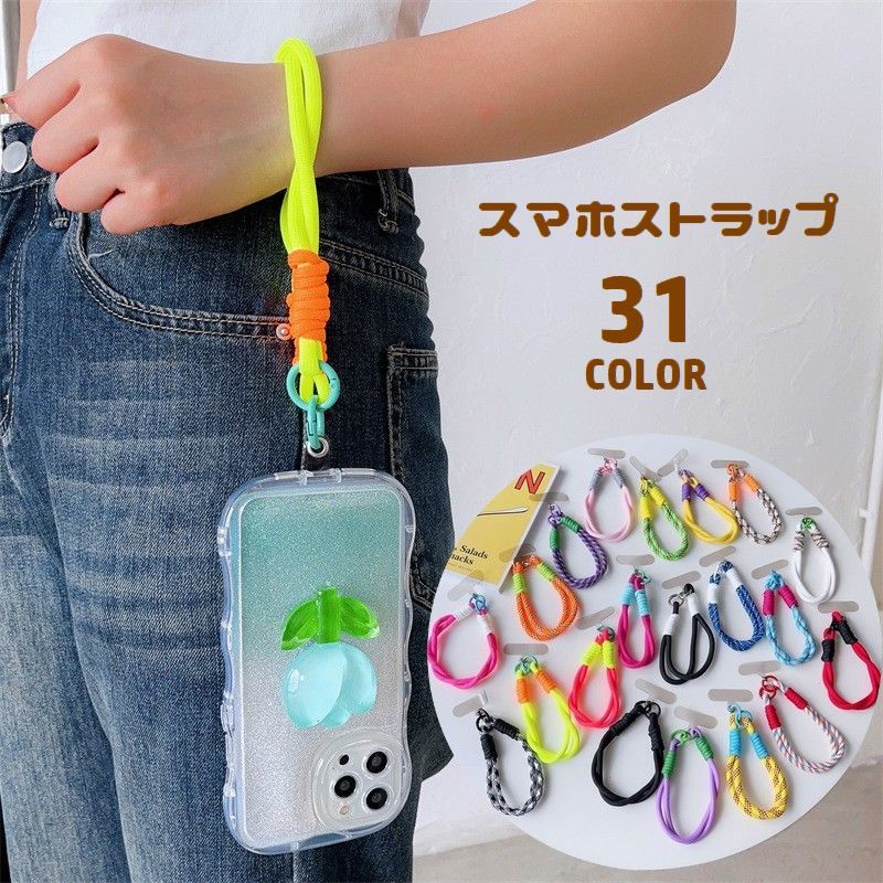 送料無料 スマホストラップ ハンドストラップ 携帯ストラップ リストストラップ 紐 ストラップホルダー付き 手首掛け 落下防止 スマホアクセサリー スマートフォン 携帯電話 iPhone Android