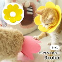 送料無料 エリザベスカラー 犬 イヌ 猫 ネコ 小型犬 中型犬 ペット用品 舐め防止 引っかき 傷口保護 調節可能 怪我 ケア用品 スナップボタン