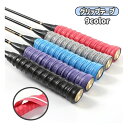 送料無料 グリップテープ スポーツ用品 交換用 バドミントン テニス ラケット 野球 バット 釣り ダンベル 滑り止め