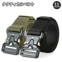 送料無料 タクティカルベルト サバイバルゲーム サバゲ- ミリタリー ナイロンベルト ワンタッチバックル 装備 ポーチ アウトドア DIY 作業用 メンズ 男性用 シンプル 無地 単色 カジュアル 普段使い おしゃれ かっこいい