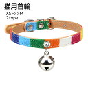 送料無料 ペット用品 猫用品 キャット用品 猫用首輪 チョーカー 鈴付き 細め カラフル PUレザー シンプル かわいい 長さ調整可能