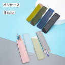 送料無料 ペンケース 筆箱 ふでばこ 筆記用具入れ 小物収納 ペン差し ペンホルダー ペンカバー 長方形 筆記具 持ち運び コンパクト レザー調 フェイクレザー...