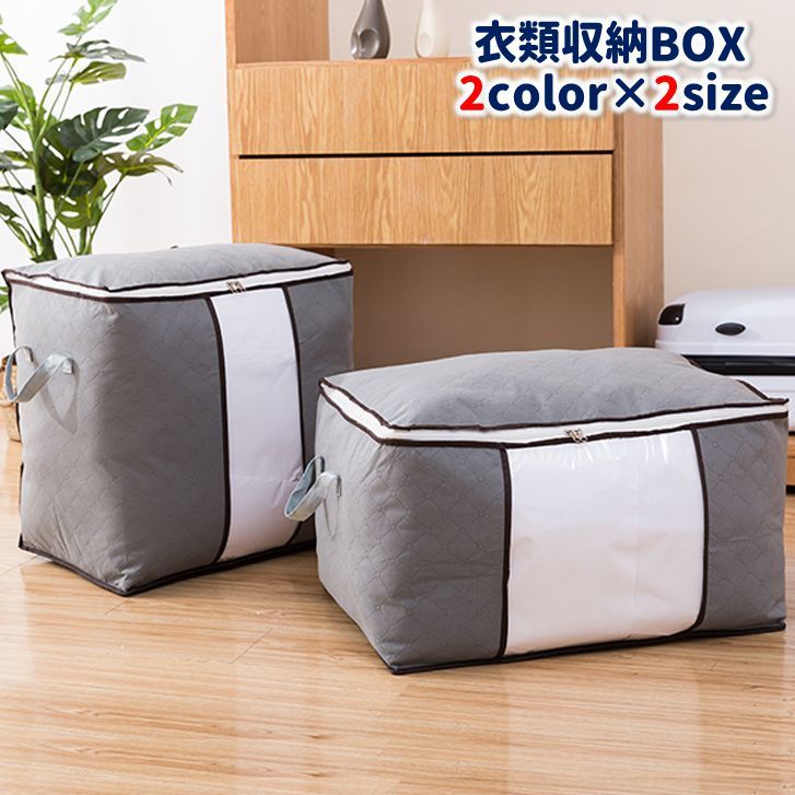 送料無料 衣類収納ボックス 収納ケ