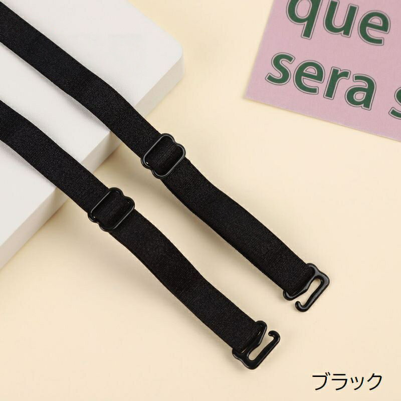 送料無料 ブラストラップ 1組 2本セット レディース 女性 婦人 インナー ブラジャー ブラ紐 肩紐 ストラップ 交換 付け替え 無地 ホワイト ブラック シンプル 定番 ベーシック