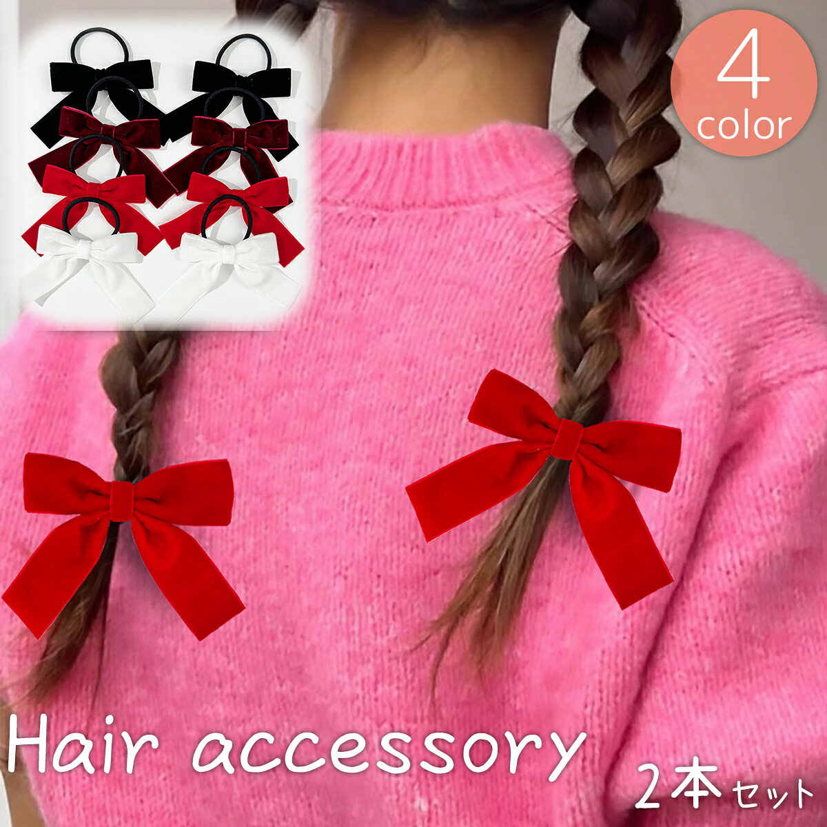 楽天市場】ツインテール ゴム（ヘアアクセサリー｜レディース