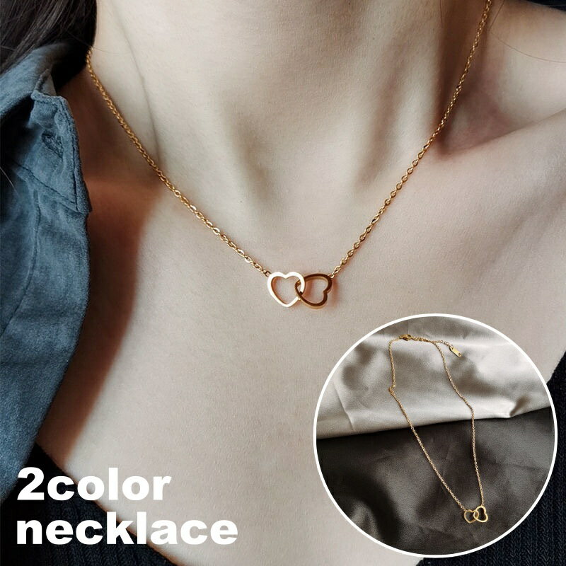 送料無料 ネックレス ペンダント レディース アクセサリー ハート ダブル くり抜き おしゃれ かわいい 大人可愛い きれいめ 上品 フェミニン ギフト プレゼ...