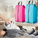 送料無料 シューズバッグ シューズケース 大人用 子供用 靴袋 靴入れ チャック ファスナー 折りた ...