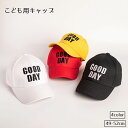 送料無料 キャップ 子ども用 帽子 ベースボールキャップ 男の子 女の子 キッズ ベビー 1歳 2歳 3歳 4歳 野球帽 ロゴ 英字 刺繍 シンプル 日よけ 外遊び 紫外線対策 熱中症対策 お出かけ