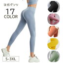 送料無料 ヨガパンツ ヨガウェア レギンス ヨガ スパッツ ジム スポーツ スポーツレギンス トレーニングウェア シンプル 無地 運動 ウォーキング ランニング 女性 婦人 カラバリ豊富 大きいサイズあり 2XL 3XL(4)
