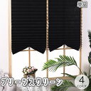 送料無料 プリーツスクリーン 単品 ブラインド ヨコ型 クリップ付き 60x150cm 不織布 粘着式 プリーツカーテン 遮光 日除け 目隠し インテリア フリ...