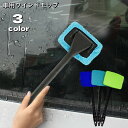 送料無料 ウインドモップ 車用 ガラス拭き 窓拭き 柄付き 車窓 フロントガラス 洗車道具 取り外し可能 カー用品 ハンディモップ 清掃 曇り取り お手入れ簡単 掃除 結露対策 汚れ対策