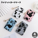 送料無料 クレジットカードケース カード入れ カードホルダー コインケース 小銭入れ レディース メンズ 男女兼用 レザー調 ウシ 牛柄 ホルスタイン アニマル...