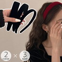 送料無料 カチューシャ レディース 女性 ヘアアクセサリー 髪飾り 幅広 太め ワイド 無地 単色 シンプル ベーシック カジュアル デイリー おしゃれ ヘアア...