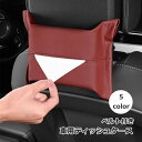 送料無料 車用ティッシュケース 車載 ティッシュボックス ティッシュカバー 車用品 カーアクセサリー 後部座席 レザー調 便利 取り付け簡単