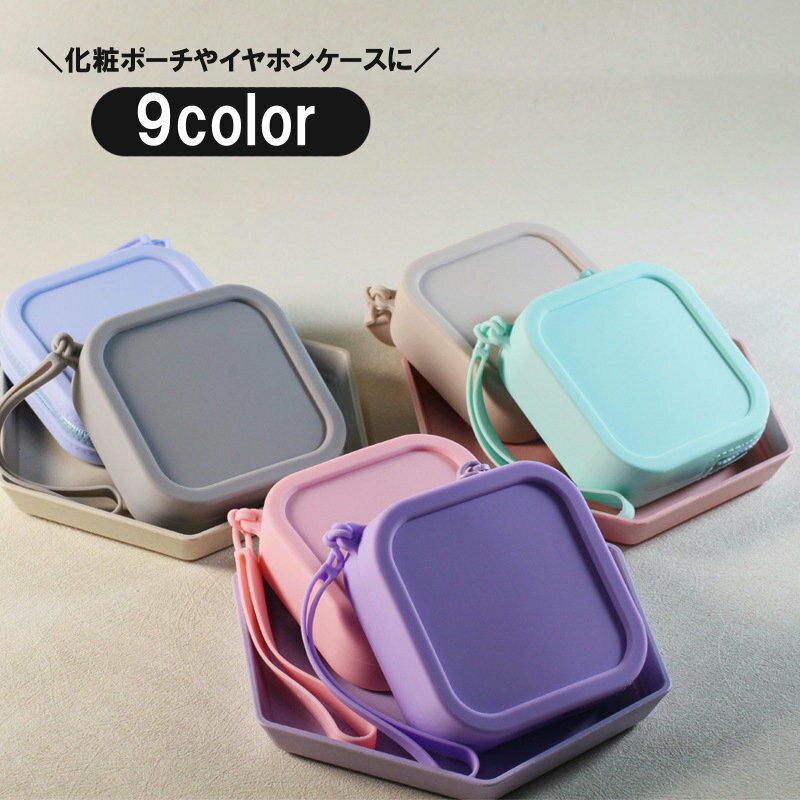 送料無料 化粧ポーチ イヤホンケース マルチポーチ メイクポーチ リップケース 小物入れ ミニケース