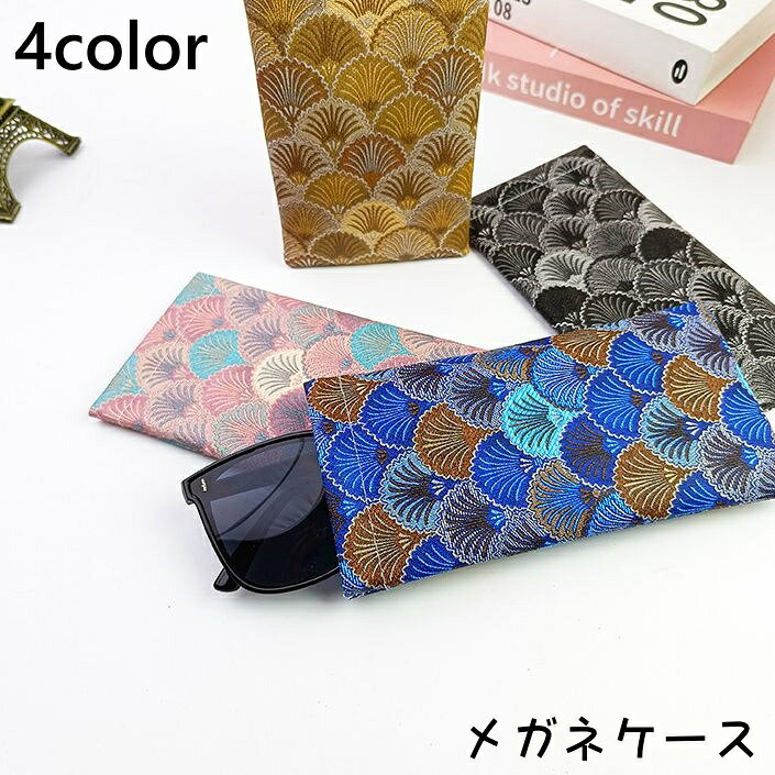 おしゃれなデザインのメガネケースです。 小物入れとしても使用しても◎ 【サイズについて】 画像をご参照ください。 【カラーについて】 生産ロットにより柄の出方や色の濃淡が異なる場合がございます。 お使いのモニターや撮影時の光の加減などにより 画像と実際の商品のカラーが異なる場合もございます。 予告なしにカラーやデザインなどの変更がある場合もございます。 【素材について】 PU
