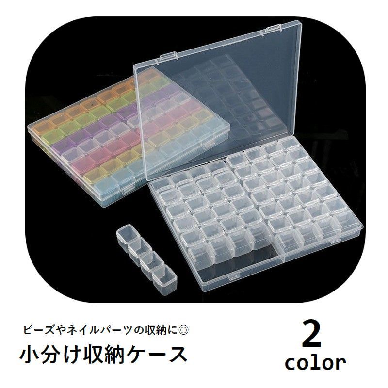 ビーズなどの細かなパーツの仕分け・整理に便利な収納ケースです。 4連ケース×14個の56マスタイプ♪ 本体と小分けケースは分離型なので使いやすく、とっても便利です◎ 【サイズについて】 画像をご参照ください。 【カラーについて】 生産ロットにより柄の出方や色の濃淡が異なる場合がございます。 お使いのモニターや撮影時の光の加減などにより 画像と実際の商品のカラーが異なる場合もございます。 予告なしにカラーやデザインなどの変更がある場合もございます。 【素材について】 PP 【補足説明】 傷防止のため、ビニールコーティングしている場合がございますので、 剥がしてからご使用お願いいたします。