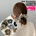 送料無料 シュシュ 5個セット ヘアゴム 髪ゴム レディース 女性 ヘアアクセサリー 髪飾り まとめ髪 ヘアアレンジ レオパード ヒョウ柄 アニマル柄 ドット柄 ゼブラ柄 おしゃれ かわいい カジュアル ファッション小物