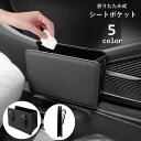 送料無料 シートポケット 車内収納ポケット 折り畳み 車用 ゴミ箱 ダストボックス カー用品 小物入れ ゴミ入れ レザー調 フェイクレザー フック 引っ掛け 取...