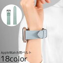送料無料 腕時計用ベルト apple watch バンド 時計バンド アップルウォッチ レディース 女性 交換ベルト 交換バンド 付け替え 着せ替え シンプル ...