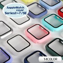 送料無料 アップルウォッチカバー Apple Watch 保護ケース 保護カバー フェイスカバー 38mm 42mm 40mm 44mm SE Series1 ...