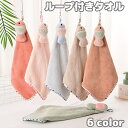 送料無料 ループ付きタオル ハンドタオル 子供用 キッズ ベビー お手拭き 吊り下げ ひっかけ マスコット 魚 さかな 吸水性 手洗い 布巾 ふきん 洗面所 台所 トイレ 保育所 幼稚園 学校 子ども用 こども かわいい