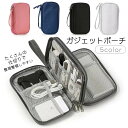 送料無料 ガジェットポーチ ガジェットケース 耐衝撃 防水 パソコン周辺小物 PC コード 小物入れ 収納ポーチ ファスナー ハンドストラップ付き 充電器 ケーブル 持ち運び 泊り 宿泊 旅行 出張 便利 メッシュ ポケット 無地 単色 シンプル ブラック 黒 グレー ピンク