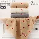 送料無料 フェイスタオル 単品 1枚 タオル たおる 34×74cm ハート LOVE 単色 シンプル 厚手 吸水 ふわふわ 柔らかい 洗顔 バス用品 バスグッズ かわいい 雑貨 韓国雑貨 新生活 おしゃれ 総柄