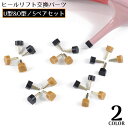 送料無料 ヒールリフト 5ペア 5組セット トップリフト U型 O型 滑り止め 靴底修理 交換パーツ 取り替え パンプス ハイヒール 摩耗