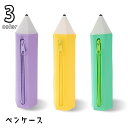 送料無料 ペンケース 筆箱 筆入れ ペン入れ 文房具 文具 筆記用具入れ ファスナー 文房具入れ 男女兼用 鉛筆型 ユニーク ステーショナリー 小物入れ かわい...