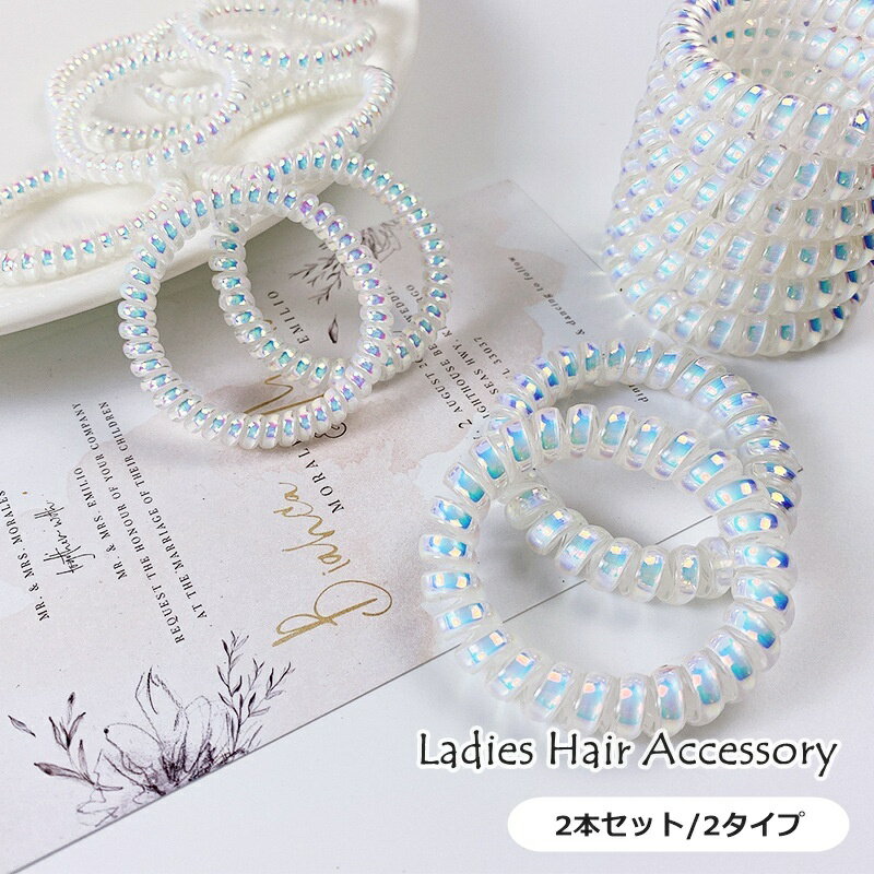 Free shipping! Set of 2 spring hair ties. Perfect for women. Simple, cute, and stylish hair accessories. Ideal for updos and other hairstyles.
