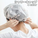送料無料 シャワーキャップ ヘアキャップ バスキャップ 防水 洗顔 化粧 お風呂 バスタイム 温泉 旅行 軽量 プリント 水滴 ドロップ柄 折りたたみ コンパク...