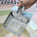 送料無料 トイレスコップ 砂取り用品 ペット用品 猫用品 ペットグッズ お手入れ ゴミ箱一体 猫砂シャベル サンドスコップ 自立 可愛い 便利 トイレ掃除 掃除...
