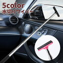 送料無料 水切りワイパー 伸縮式 サイドミラー 単品 車用 ミニワイパー ガラス拭き ガラスクリーナー 汚れ落とし 窓拭き 鏡 水滴 汚れ対策 清掃 便利 カー用品 メンテナンス用品