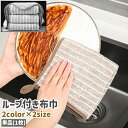 送料無料 布巾 単品 1枚 台ふきん ふきん テーブルふきん 食器拭き 25cm 30cm ループ付き ボーダー柄 グレー 茶色 フリース もこもこ ふわふわ ...