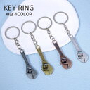 送料無料 キーリング キーホルダー 単品 バッグチャーム 小物 雑貨 工具型 レンチ メンズ 男性 かわいい シンプル かっこいい スタイリッシュ プレゼント ...