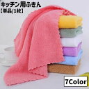 送料無料 ふきん 布巾 単品 1枚 キッチンタオル キッチンクロス カウンタークロス 台ふきん 台拭き 無地 シンプル スカラップ 吸水 正方形 食器拭き キッ...