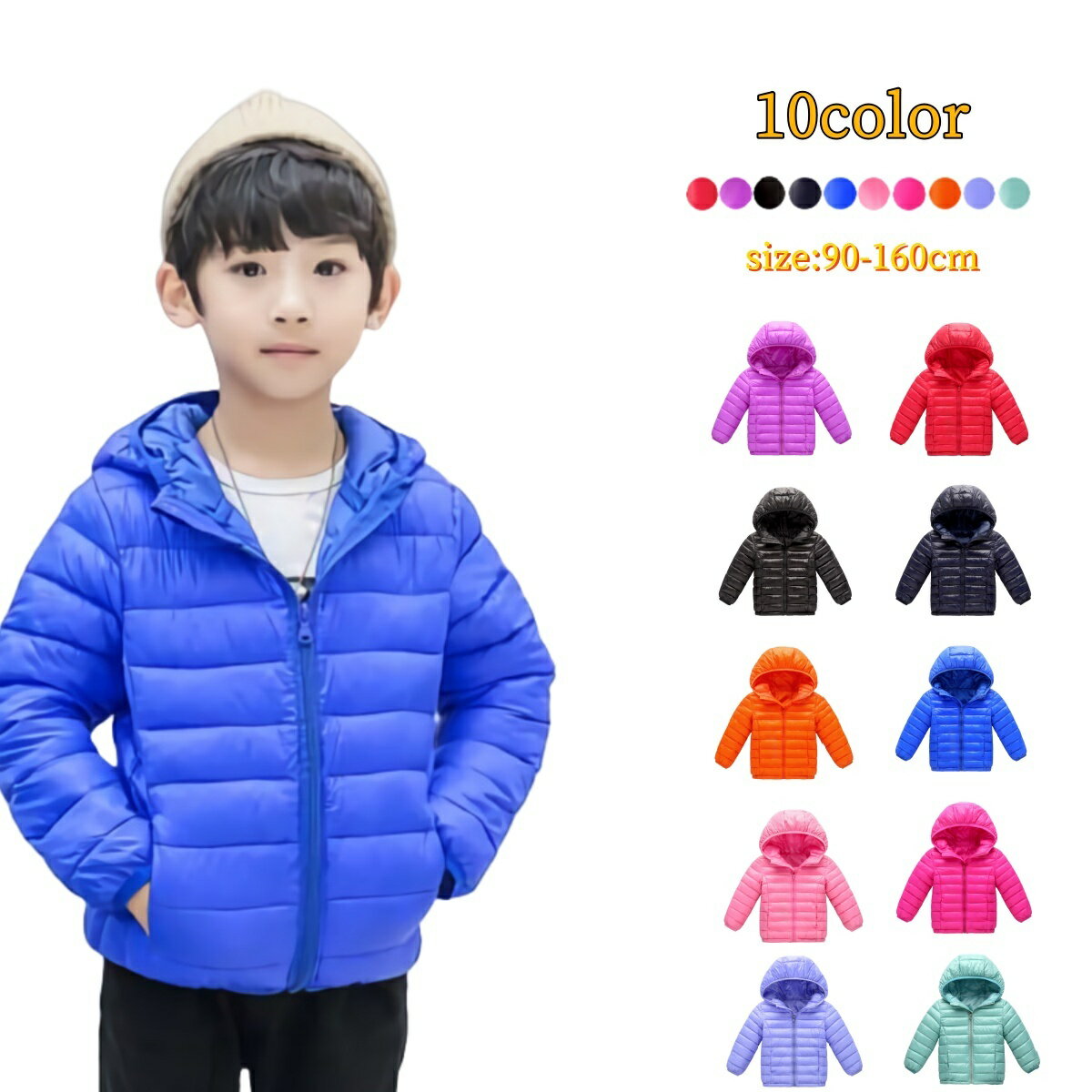 送料無料 中綿ジャケット ジャンパー 子供服 長袖 キッズ 防寒 暖かい 秋冬 フード付き ジップアップパーカー 無地 シンプル アウター 上着 ポケット ブラック ネイビー ピンク ブルー カジュアル ストリート系 普段着 着回し 合わせやすい ジュニア ベビー 男の子 女の子 男