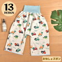 送料無料 おねしょズボン おねしょパンツ キッズ ベビー 子供 パジャマ 長ズボン ゴムウエスト お漏らし おねしょ対策 おねしょ予防 防水 トイトレ トイレトレーニング 男の子 女の子