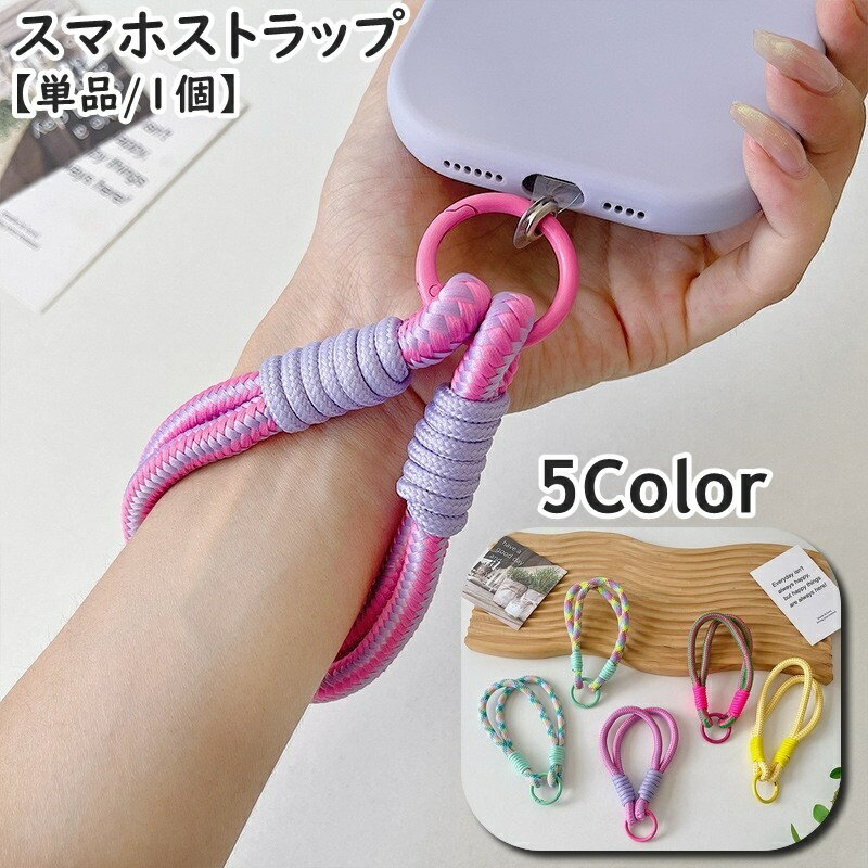 무료 배송 스마트 호스트 랩 핸드 스트랩 태환 끈 원형 카라비너 ​​링형 낙하 방지 분실 방지 카메라 디지털 카메라 키 홀더 키 링 세련된 귀여운