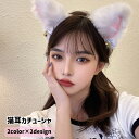 送料無料 カチューシャ 猫耳 ねこ耳 コスプレ コスチューム 仮装 レディース 大人用 鈴 リボン もこもこ フェイクファー 可愛い ヘッドアクセサリー ヘアア...