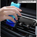 送料無料 車用スマホホルダー カー用品 携帯ホルダー スマホスタンド 携帯スタンド スマートフォンホルダー 車用品 車内 シンプル 便利 便利グッズ カーアクセ...