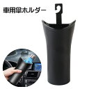 送料無料 車用傘ホルダー 車内収納用品 カー用品 カーアクセサリー アンブレラケース 折りたたみ傘入れ 傘立て 車載 吊り下げ式 収納 ごみ入れ 小物入れ ヘッ...