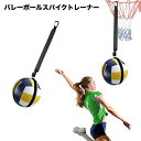 送料無料 バレーボールスパイクトレーナー バレーボール用品 練習 スパイクベルト バレー アタック トス ジャンプ 練習器具 トレーニング 自主トレ