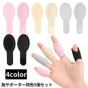 送料無料 指サポーター 5個組 保護 サポート ガード 固定 指関節 親指 人差し指 中指 薬指 小指 手 バレーボール バスケ スポーツ