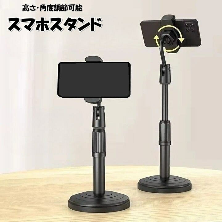 무료 배송 스마트 폰 스탠드 스마트 폰 홀더 스마트 폰 두어 스마트 폰 세로 가로 각도 조절 높이 조절 가능 심플 탁상 두어 형 동영상 감상 촬영 전달